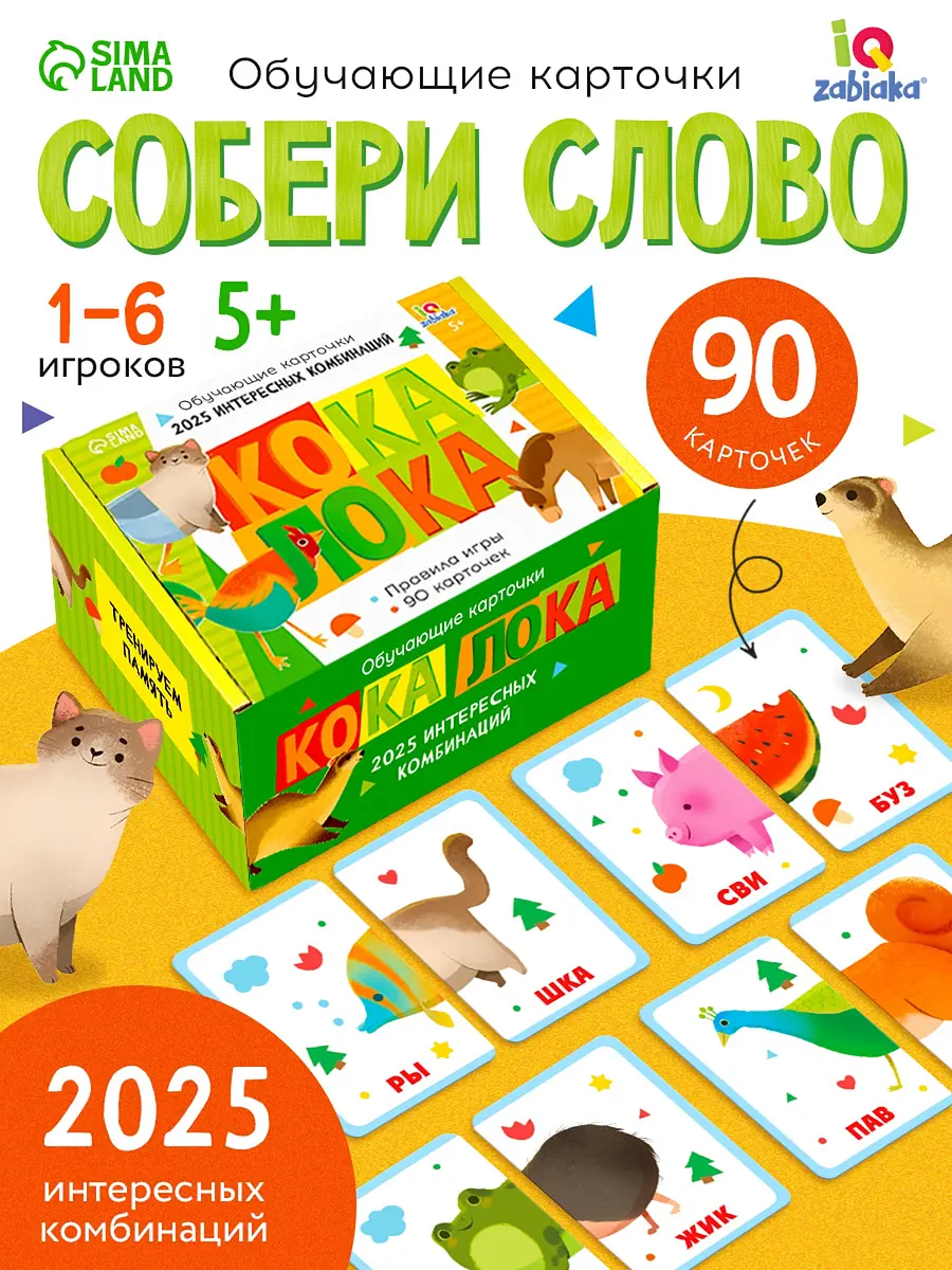 Настольная игра IQ-ZABIAKA КОКА ЛОКА развивающая 72 карты