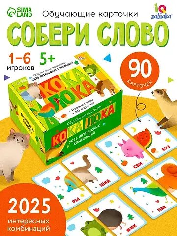 Настольная игра
