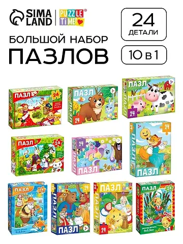 Пазлы Puzzle Time