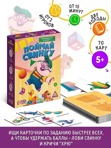 Развивающая игра на скорость