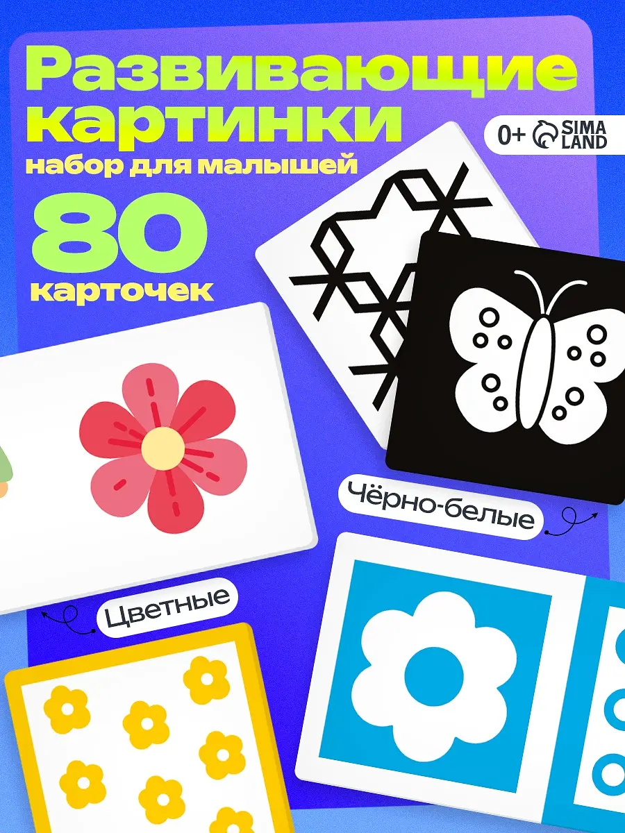Развивающий набор IQ-ZABIAKA Мои первые картинки 80 карточек
