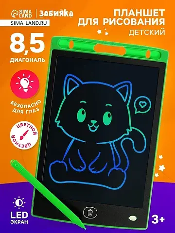 Планшет детский для рисования , led экра