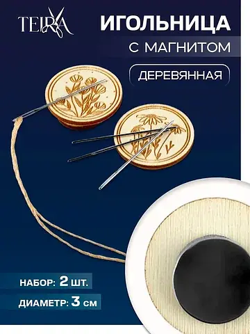 Игольница TEIRA