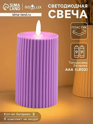 Светодиодная свеча, ночник led
