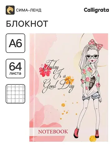 Блокнот а6, 64 листа в клетку