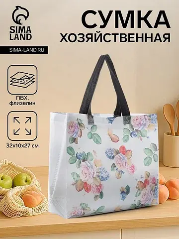Сумка хозяйственная без застежки, 32×10×