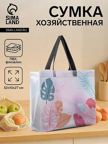 Сумка хозяйственная без застежки, 32×10×