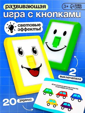 Развивающий набор
