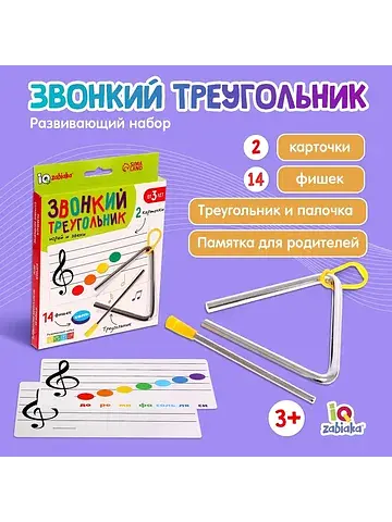 Развивающий набор