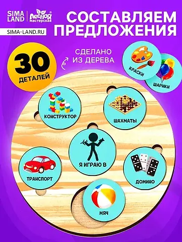 Развивающая игрушка
