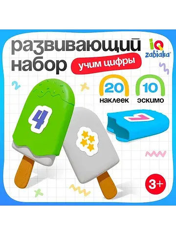 Развивающий набор