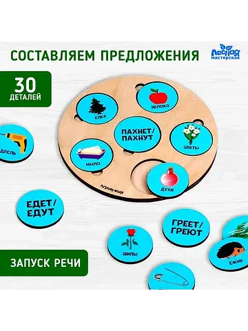 Развивающая игрушка