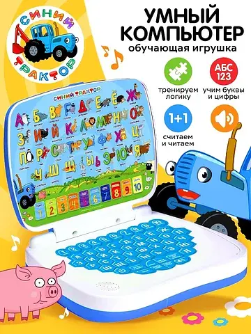 Обучающий компьютер для детей