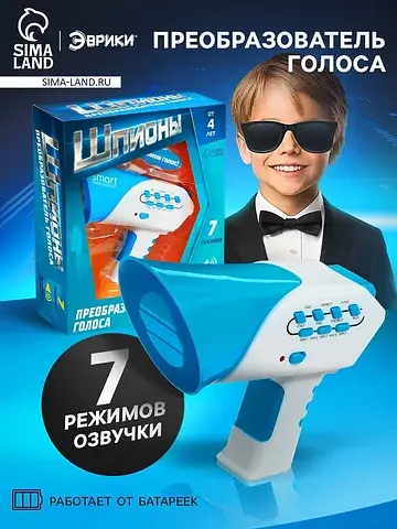 Преобразователь голоса