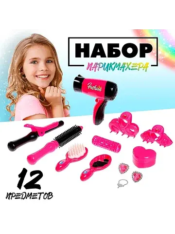 Набор парикмахера