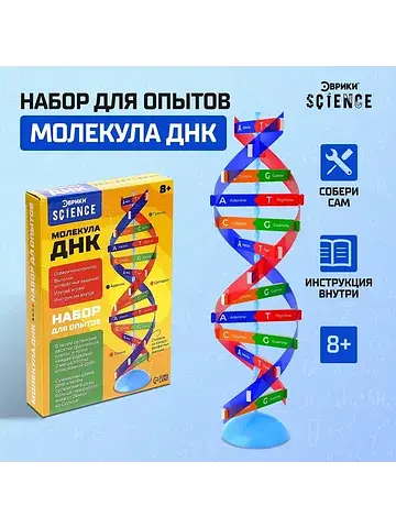 Набор для опытов Эврики