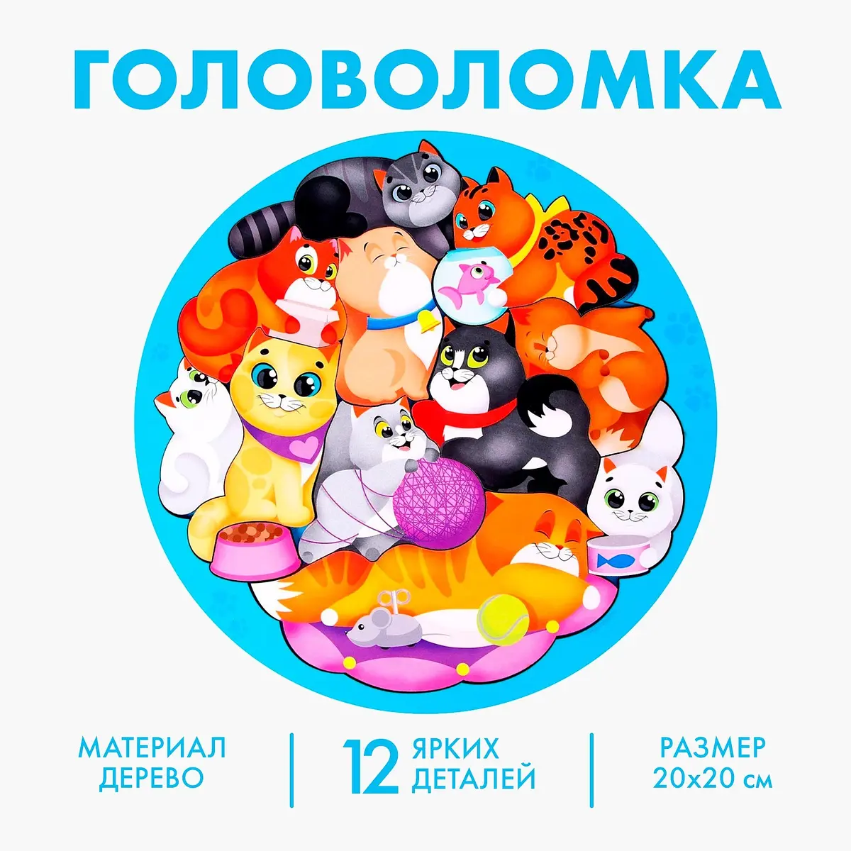 Головоломка Лесная мастерская Котики развивающая