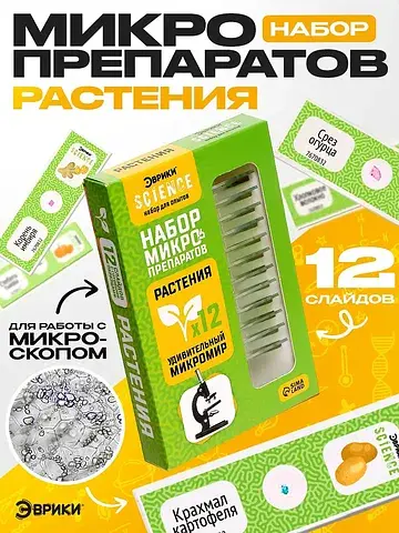 Набор для опытов Эврики