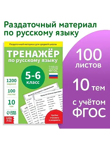 Книга обучающая