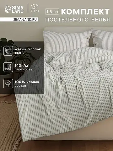 Постельное белье спальное