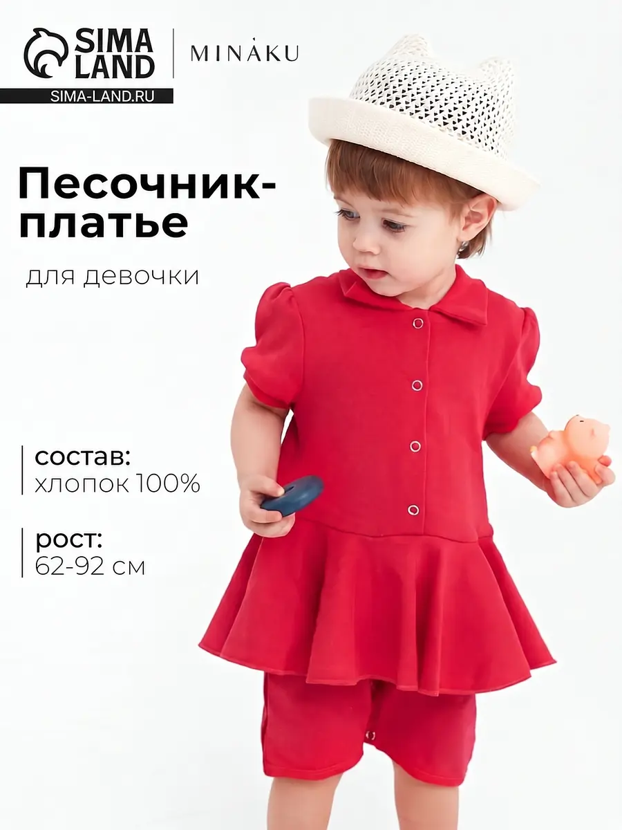 Песочник платье MINAKU хлопковый для девочки розовый
