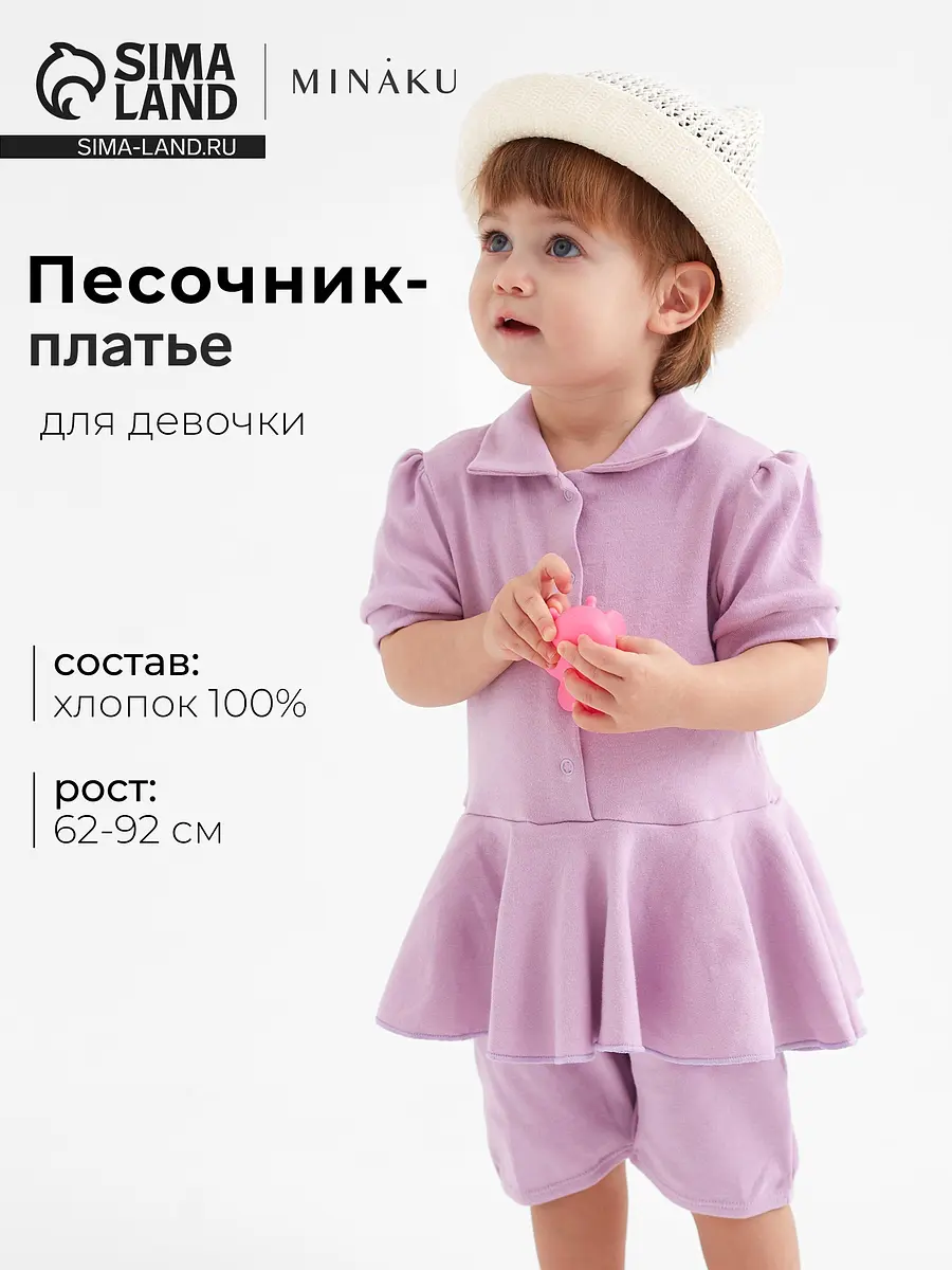 Платье MINAKU для девочки сиреневое хлопковое