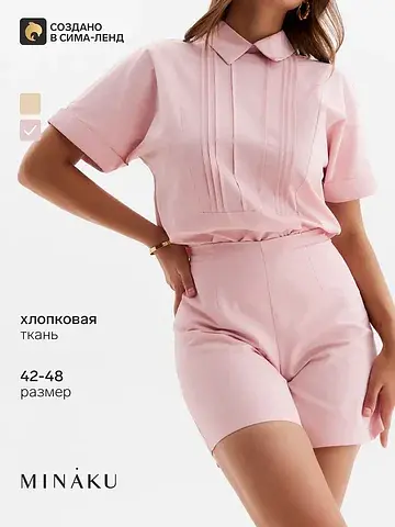 Костюм рубашка шорты