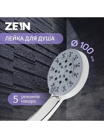 Душевая лейка , 5 режимов, пластик, хром