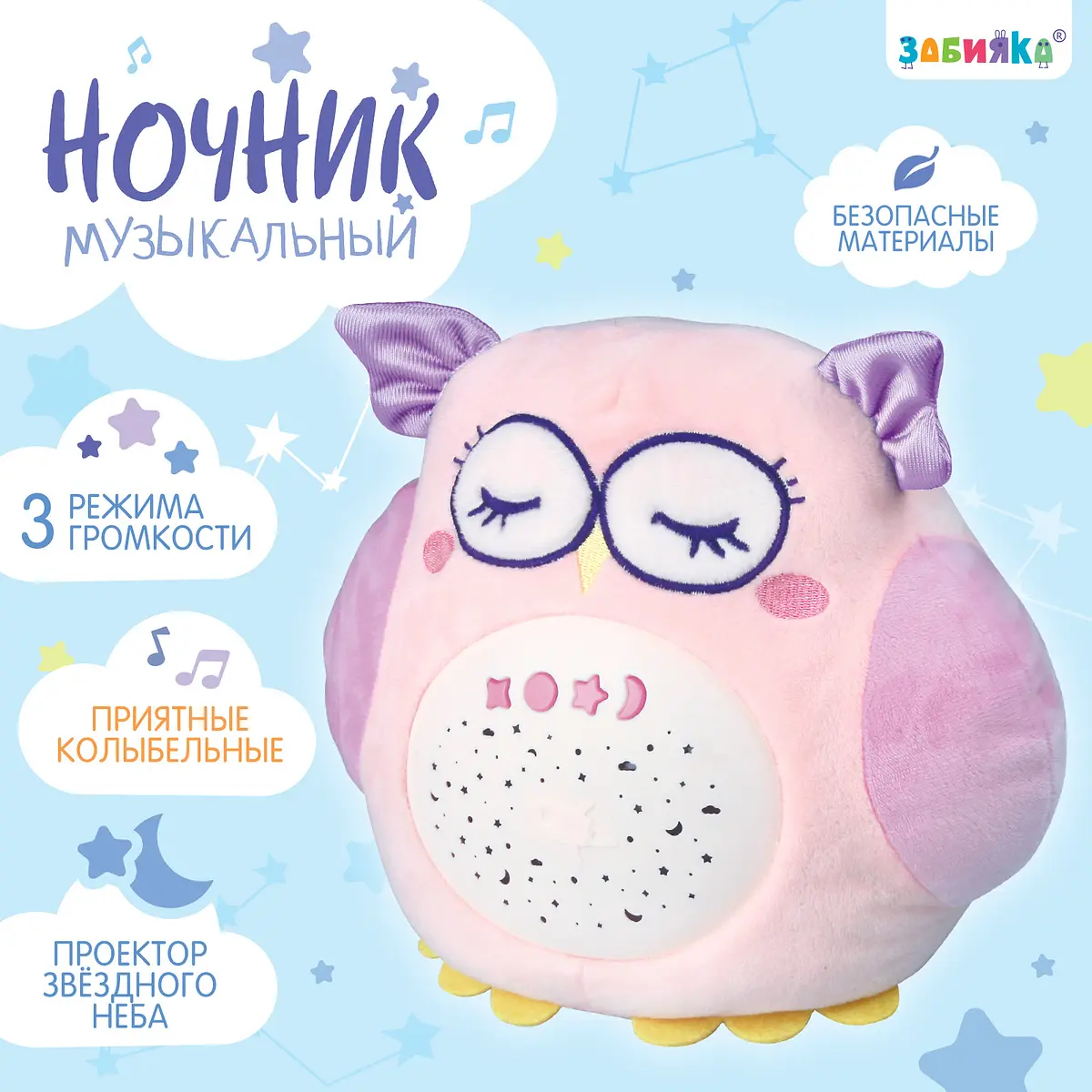 Ночник музыкальный ZABIAKA Сова световые и звуковые эффекты