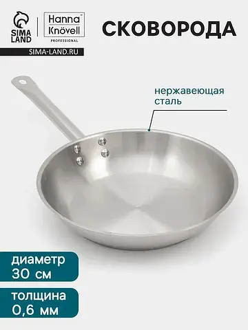 Сковорода , d=30 см, h=6 см, толщина сте