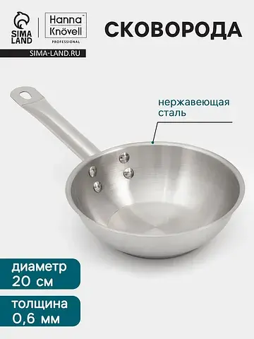 Сковорода , d=20 см, h=6 см, толщина сте
