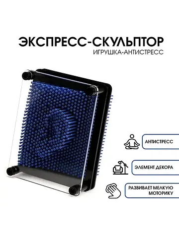 Игрушка антистресс pinart, экспресс скул