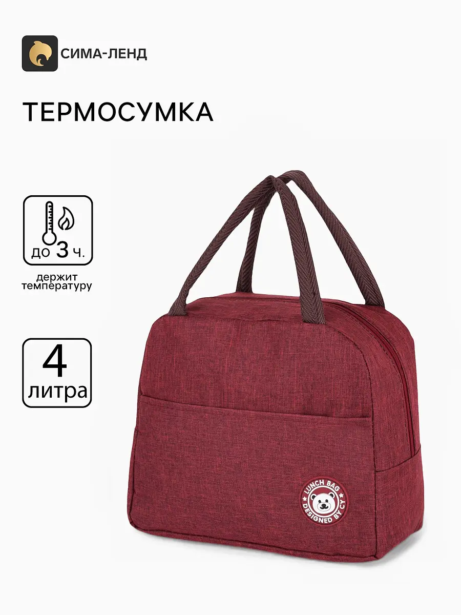 Термосумка на молнии 4 л бордовая