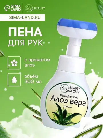 Пена для рук с ароматом алоэ, 300 мл