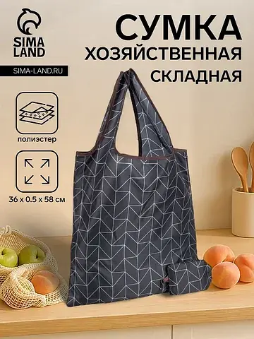 Сумка хозяйственная без застежки, черная