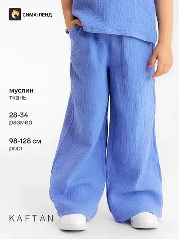 Брюки KAFTAN