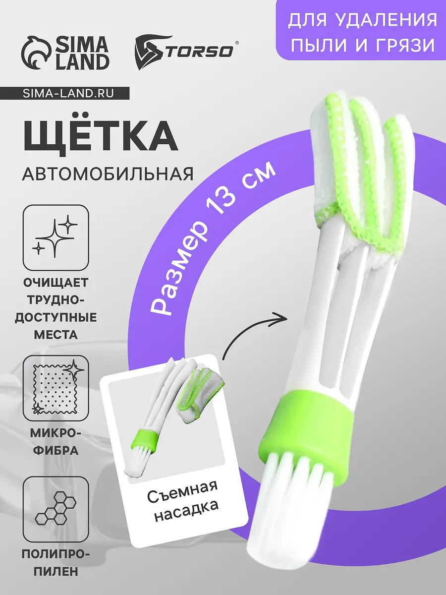 Щетка для чистки труднодоступных мест автомобиля зеленая