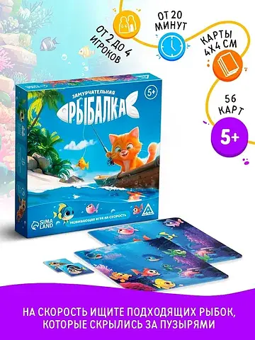 Настольная игра на скорость