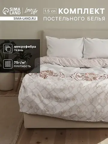 Постельное белье спальное