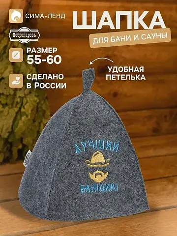 Шапка Добропаровъ