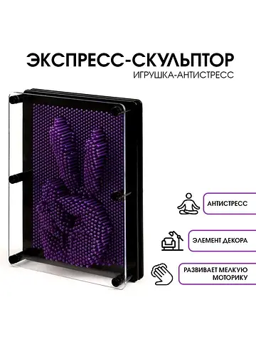 Игрушка антистресс pinart, экспресс скул