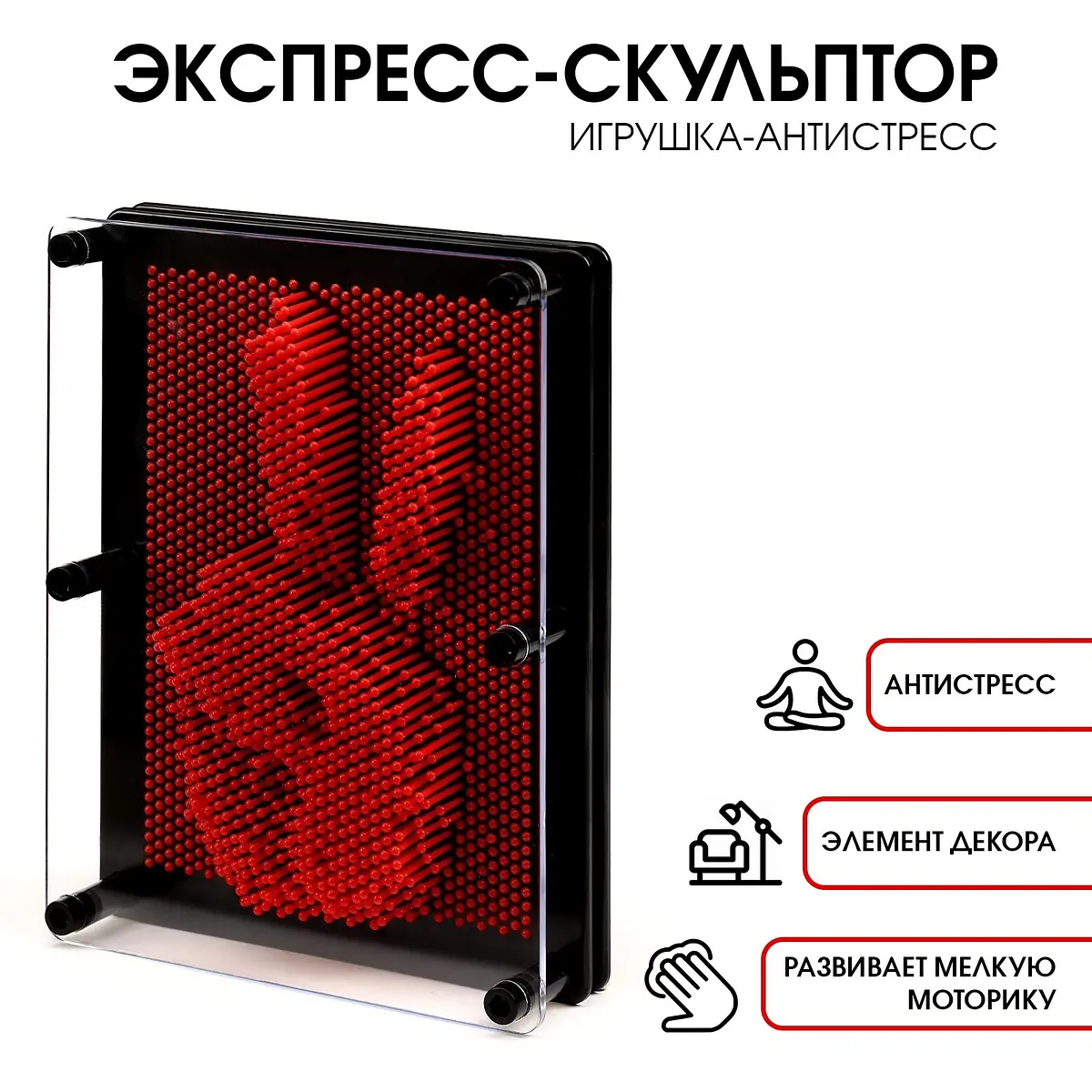 Игрушка антистресс PinART экспресс скульптор 3D 15×20 см красная