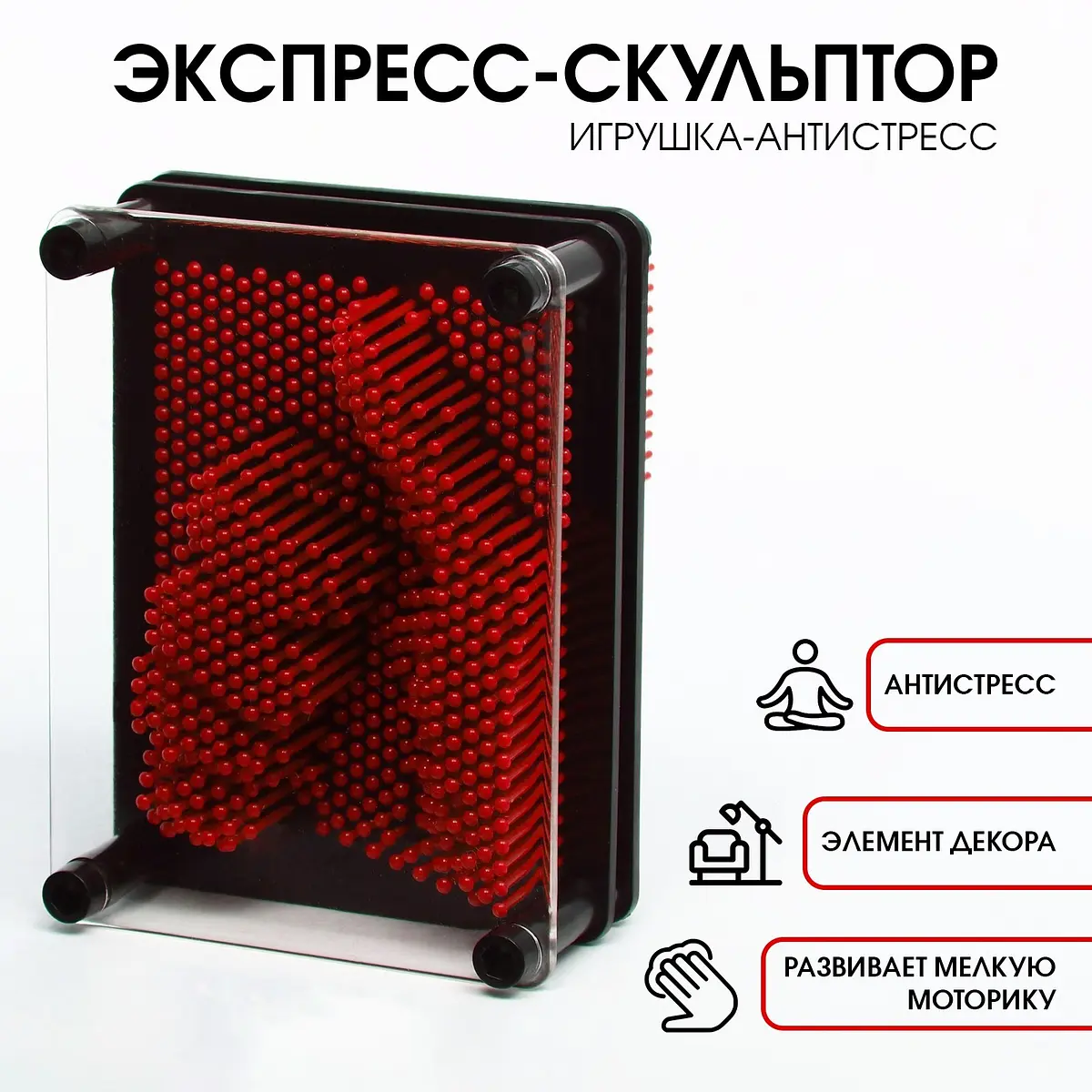 Игрушка антистресс PinART экспресс скульптор 3D красная