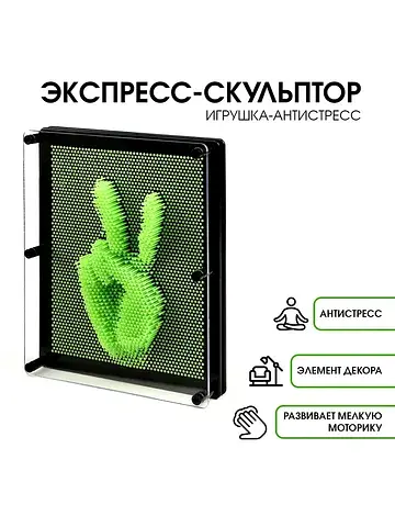 Игрушка антистресс pinart, экспресс скул