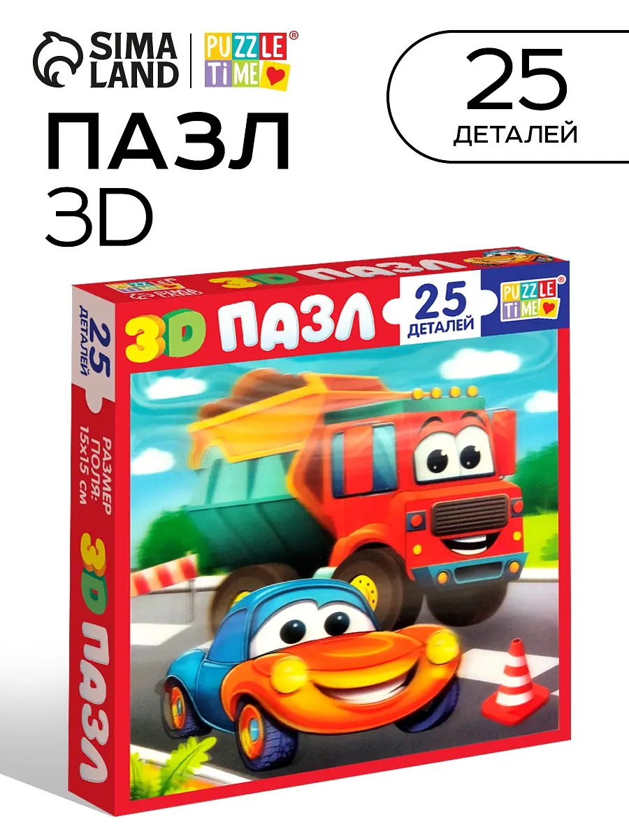 Пазл детский 3D Puzzle Time Забавные машинки 25 деталей