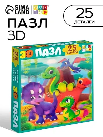 Пазл детский 3d