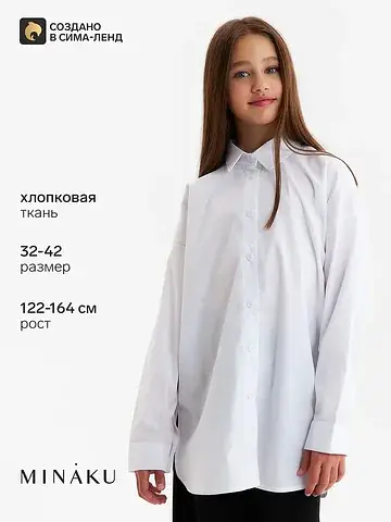 Рубашка MINAKU
