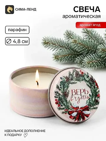 Свеча ароматическая, в железной банке