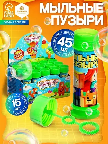Мыльные пузыри, 45 мл, зеленые, (набор 1