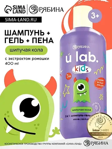 Детский шампунь-гель-пена 3в1